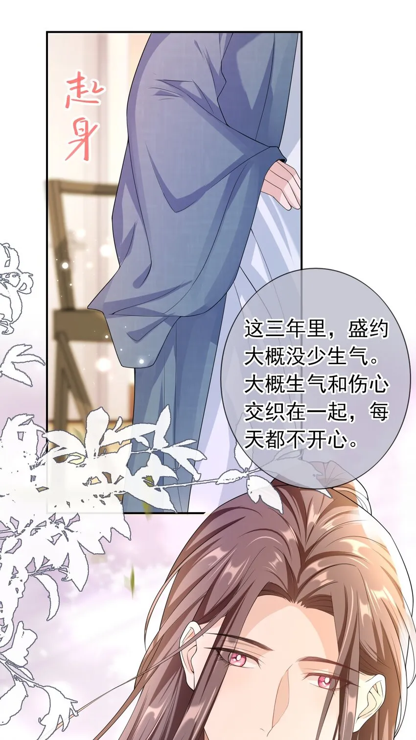 021 不听不听，王八念经！ 第36页