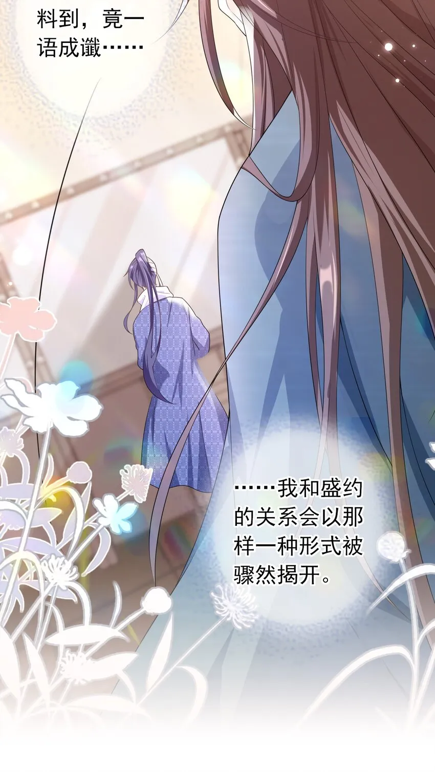021 不听不听，王八念经！ 第38页