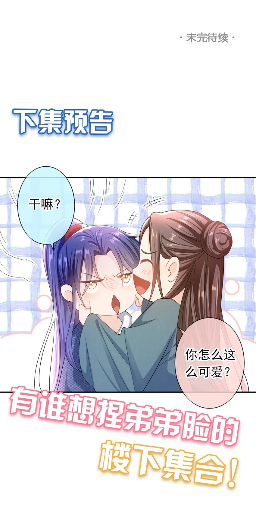 021 不听不听，王八念经！ 第39页
