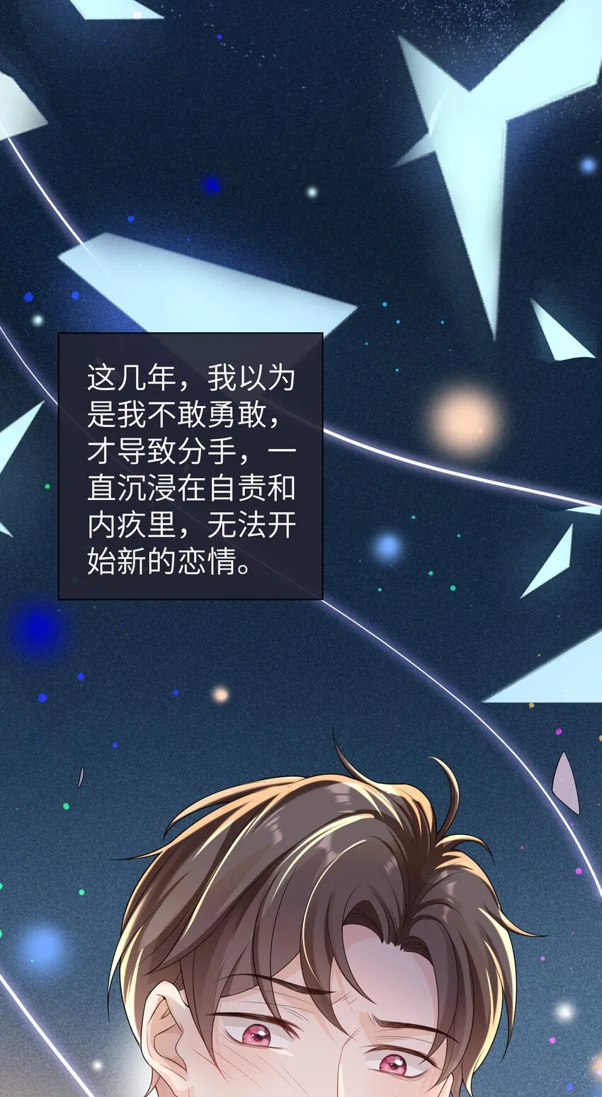 045 我现在就是十分后悔！ 第3页