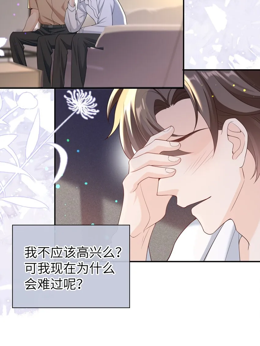 045 我现在就是十分后悔！ 第6页