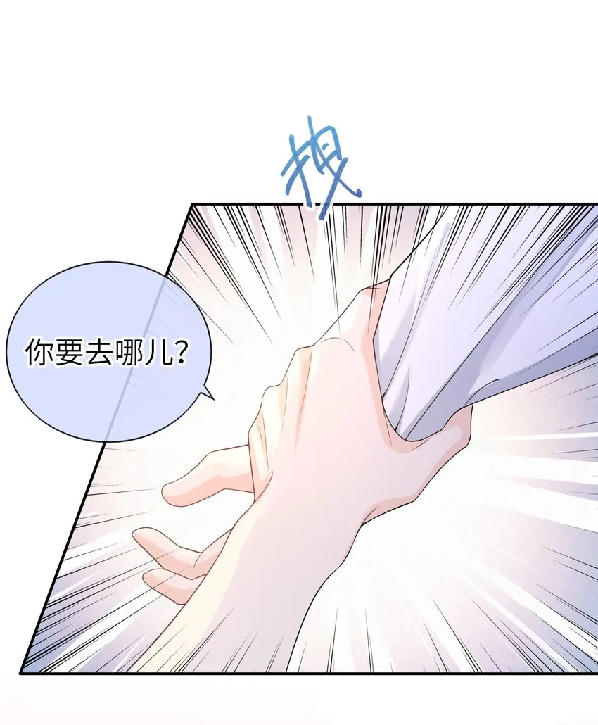 045 我现在就是十分后悔！ 第9页