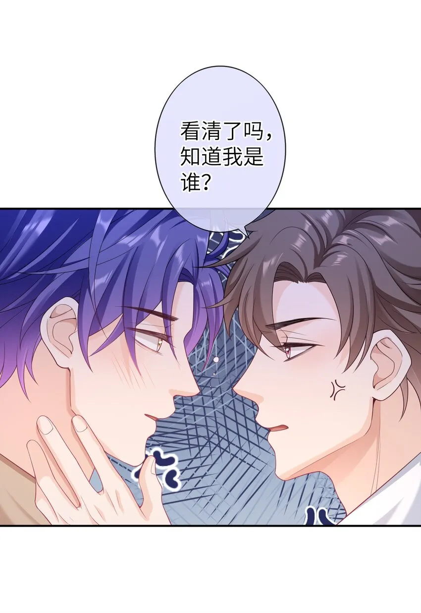 045 我现在就是十分后悔！ 第16页
