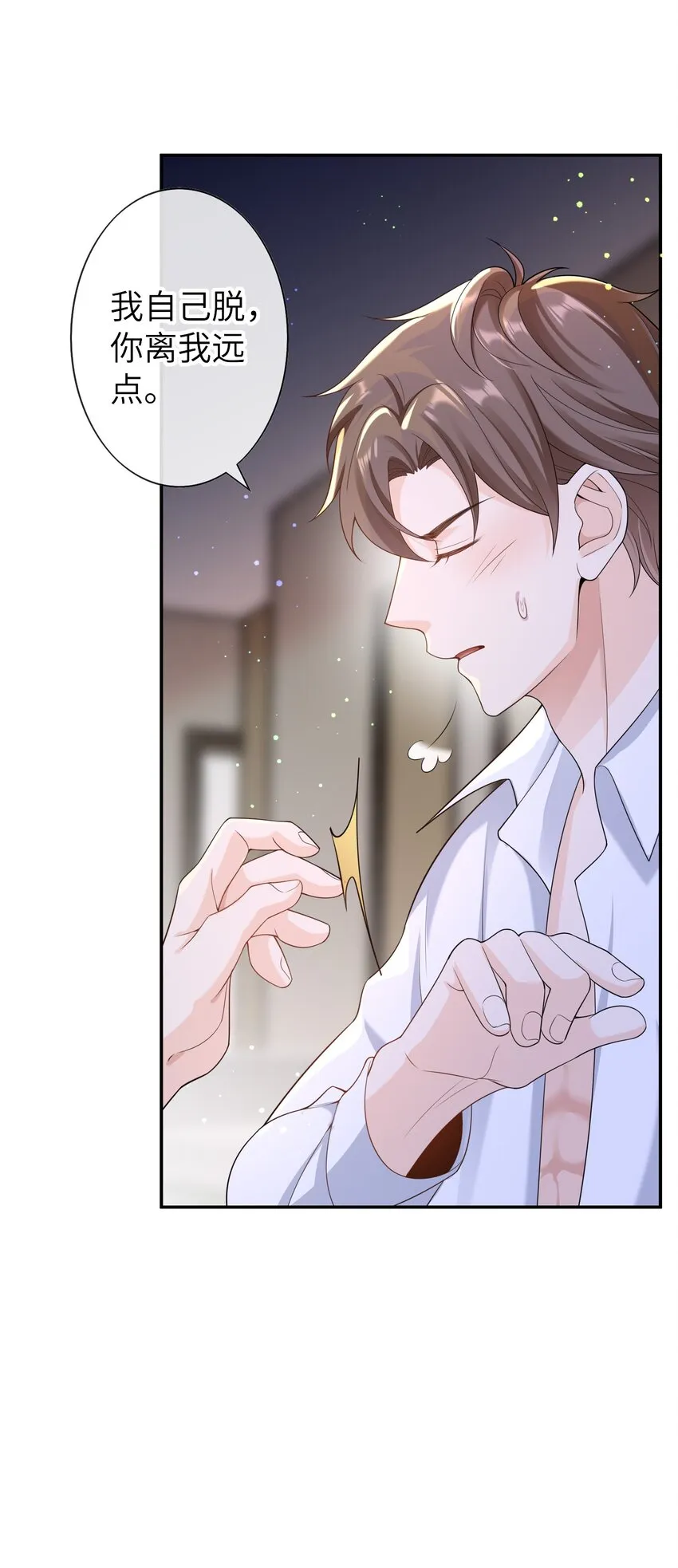 045 我现在就是十分后悔！ 第25页