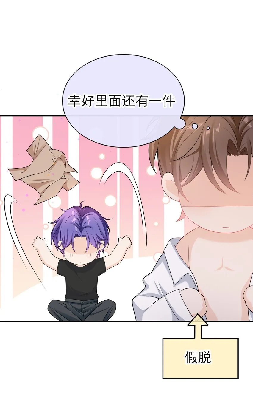 045 我现在就是十分后悔！ 第26页