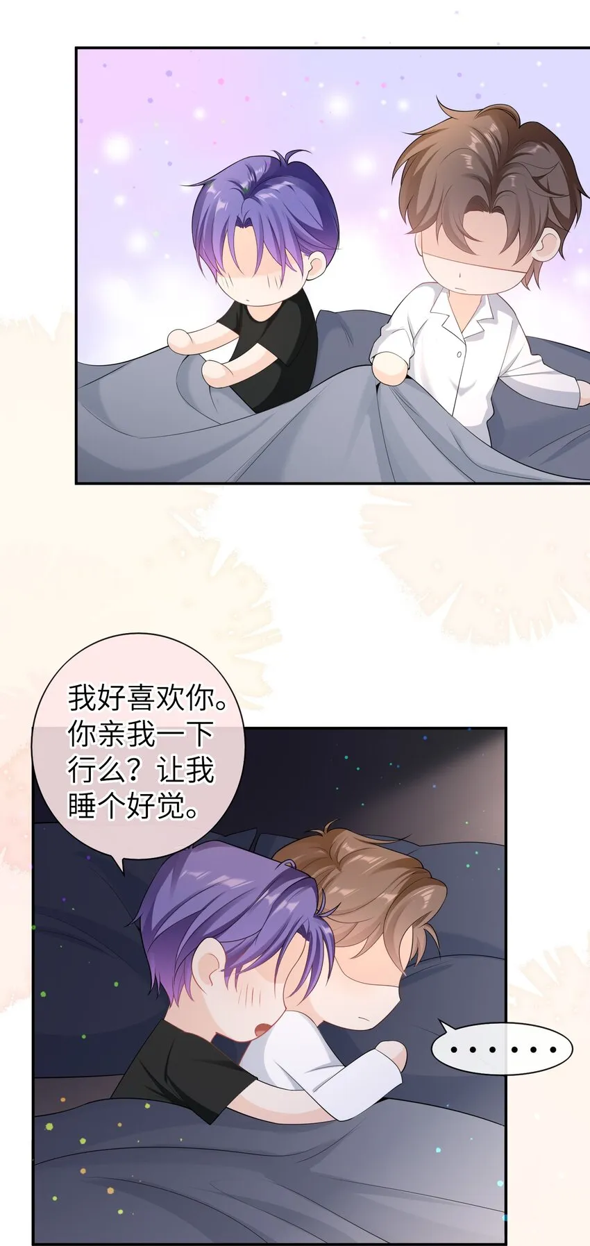 045 我现在就是十分后悔！ 第27页