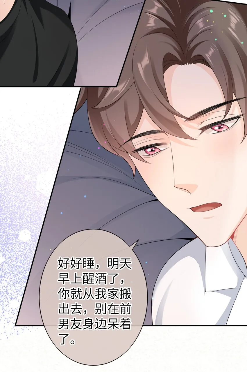 045 我现在就是十分后悔！ 第30页
