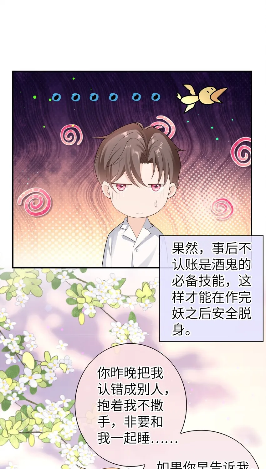 045 我现在就是十分后悔！ 第38页