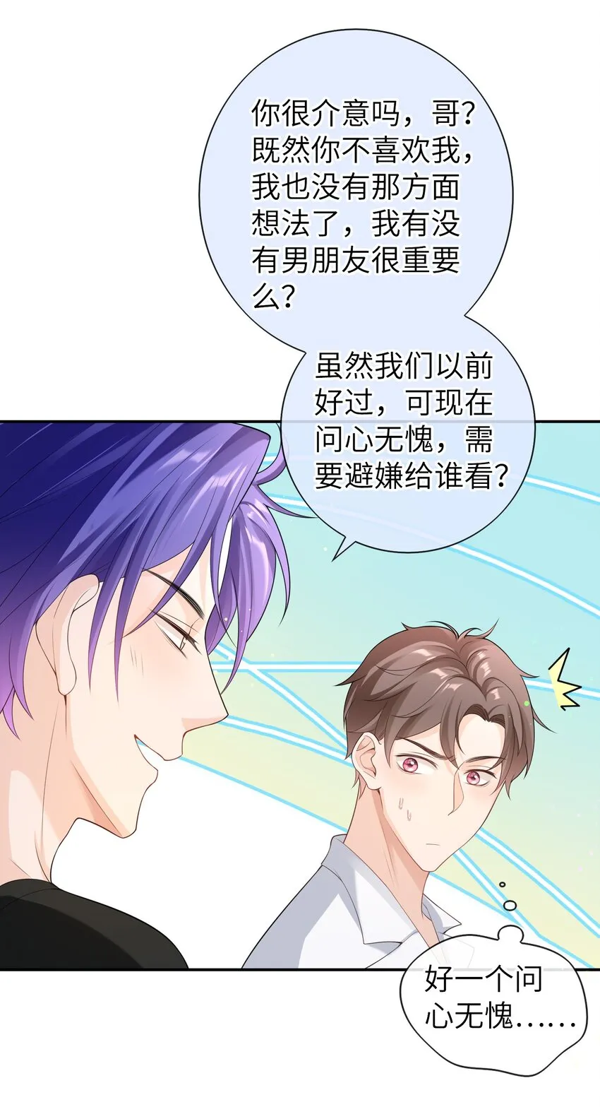 045 我现在就是十分后悔！ 第41页