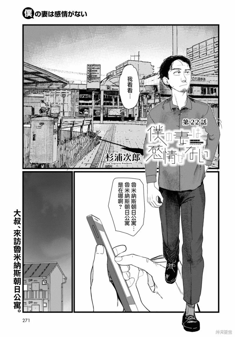 第22话 第1页