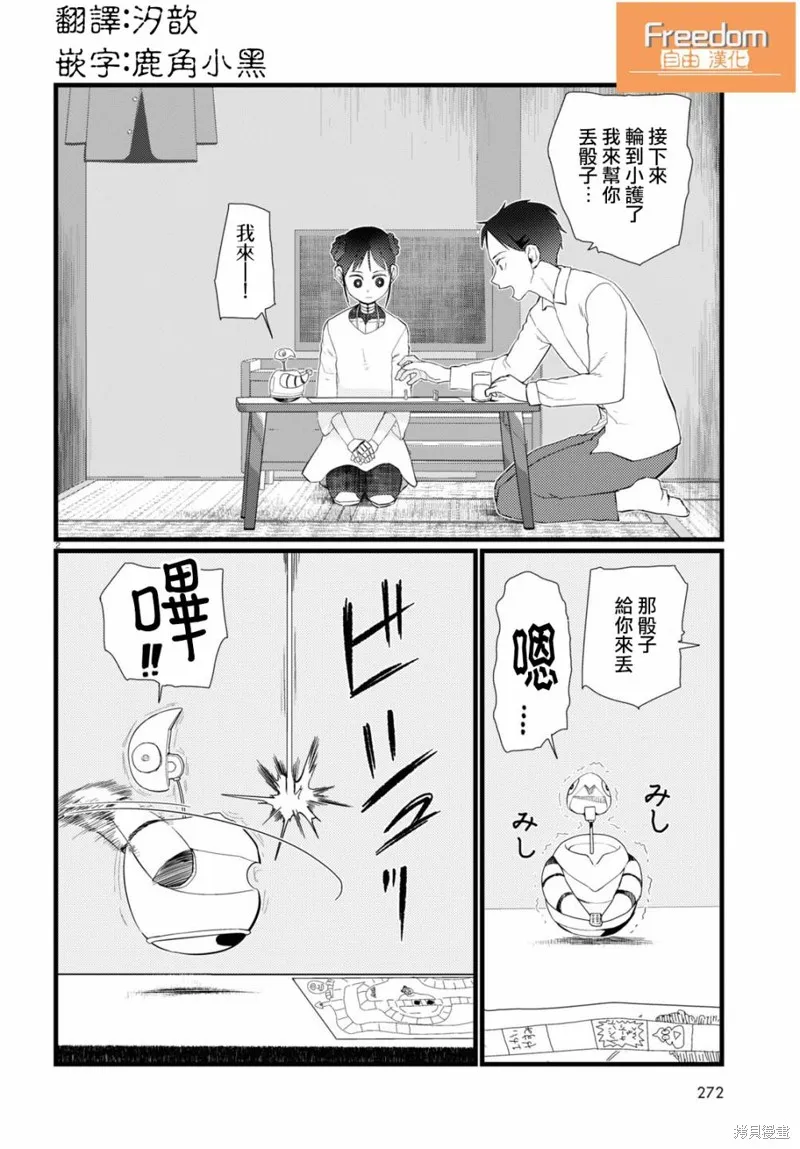 第22话 第2页