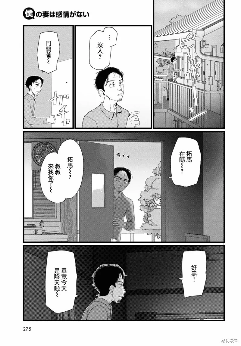 第22话 第5页