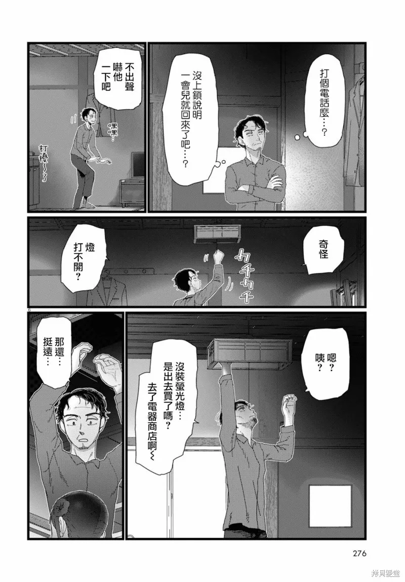 第22话 第6页