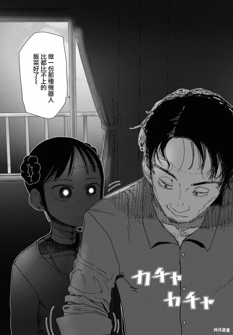 第22话 第12页