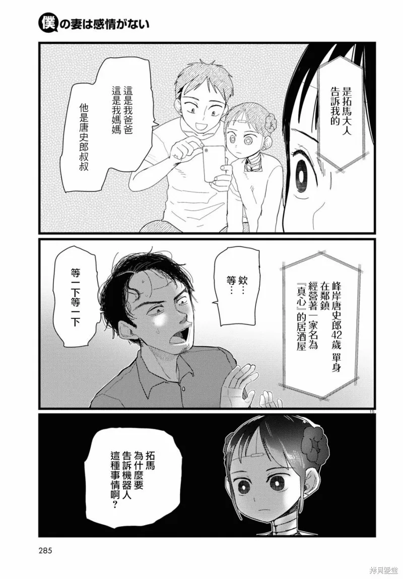 第22话 第15页