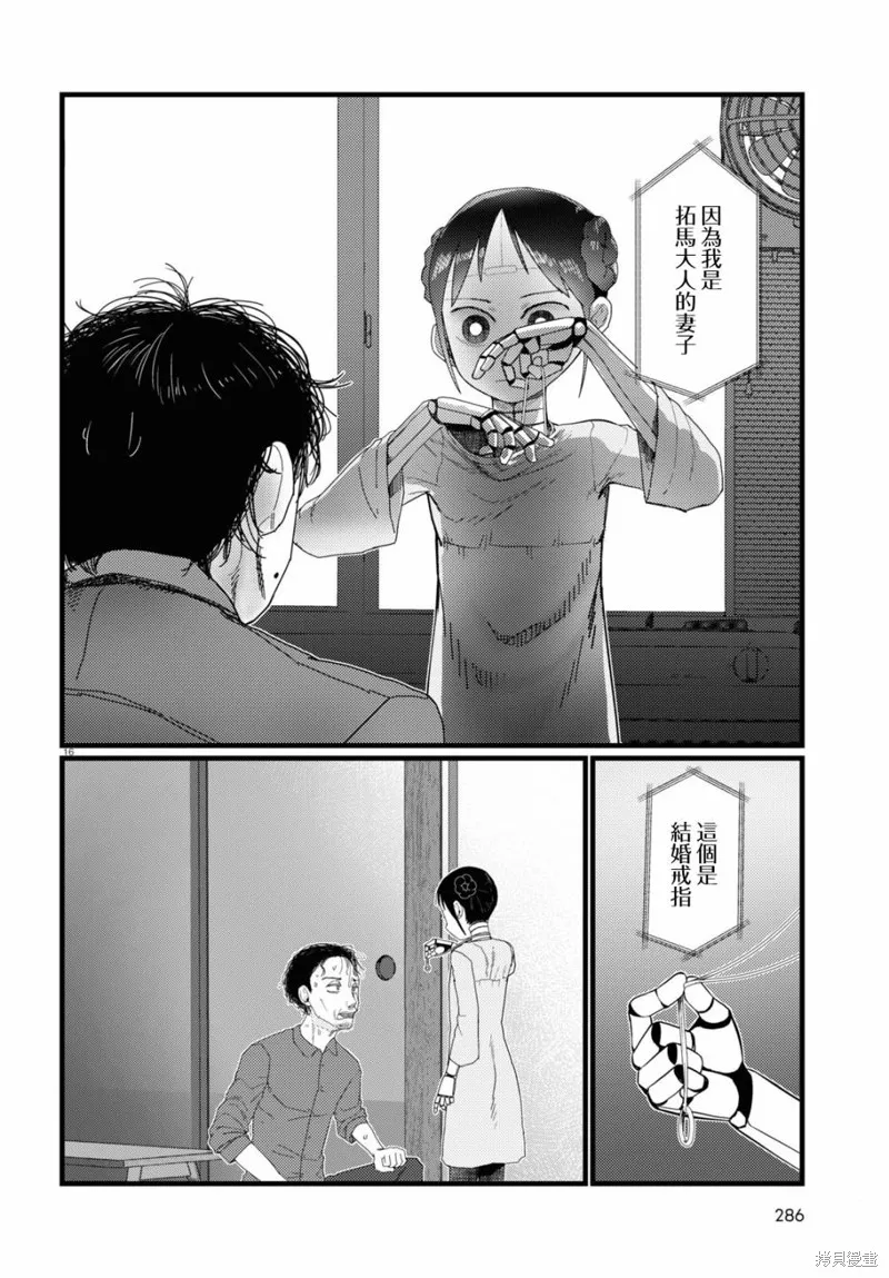 第22话 第16页