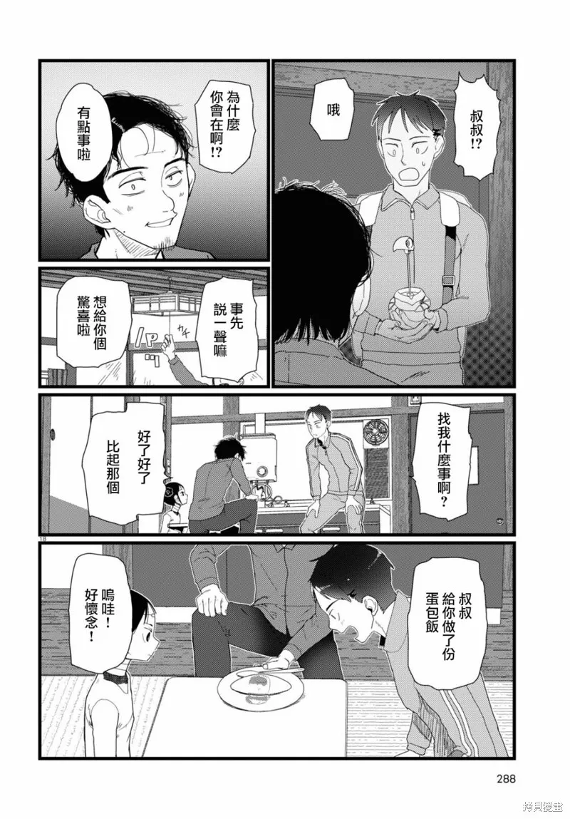 第22话 第18页