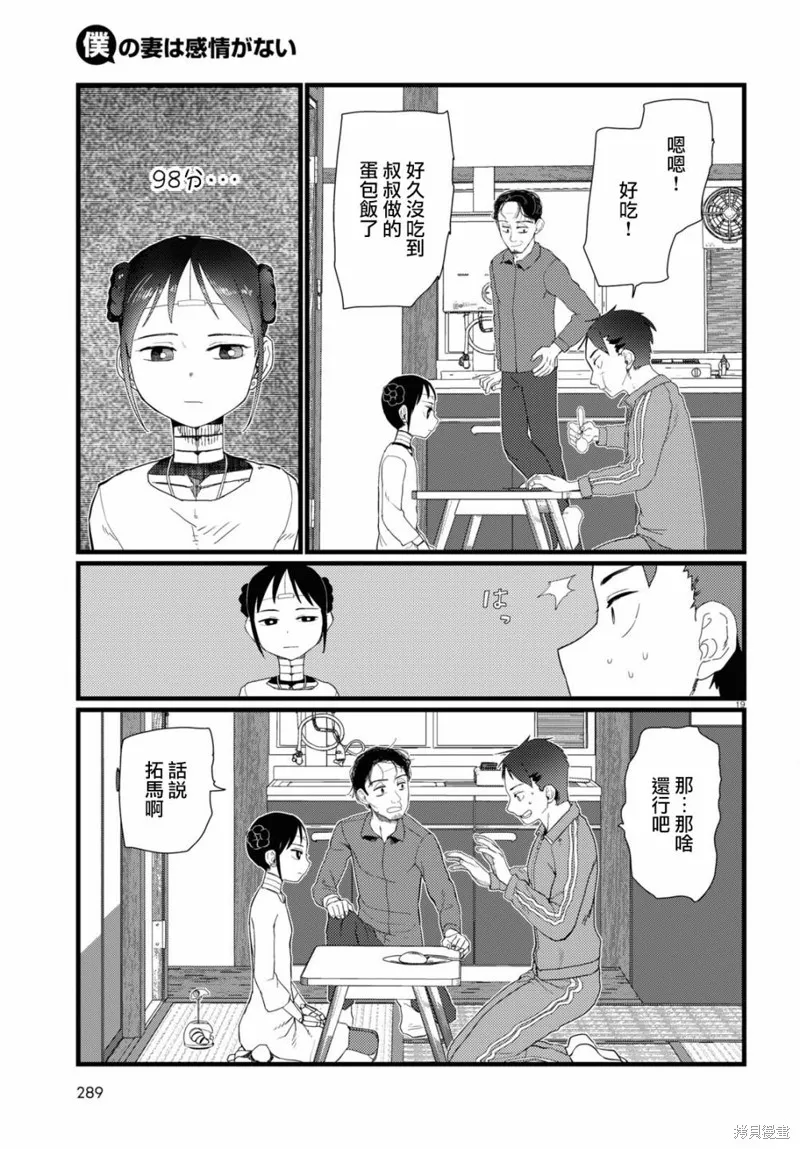 第22话 第19页