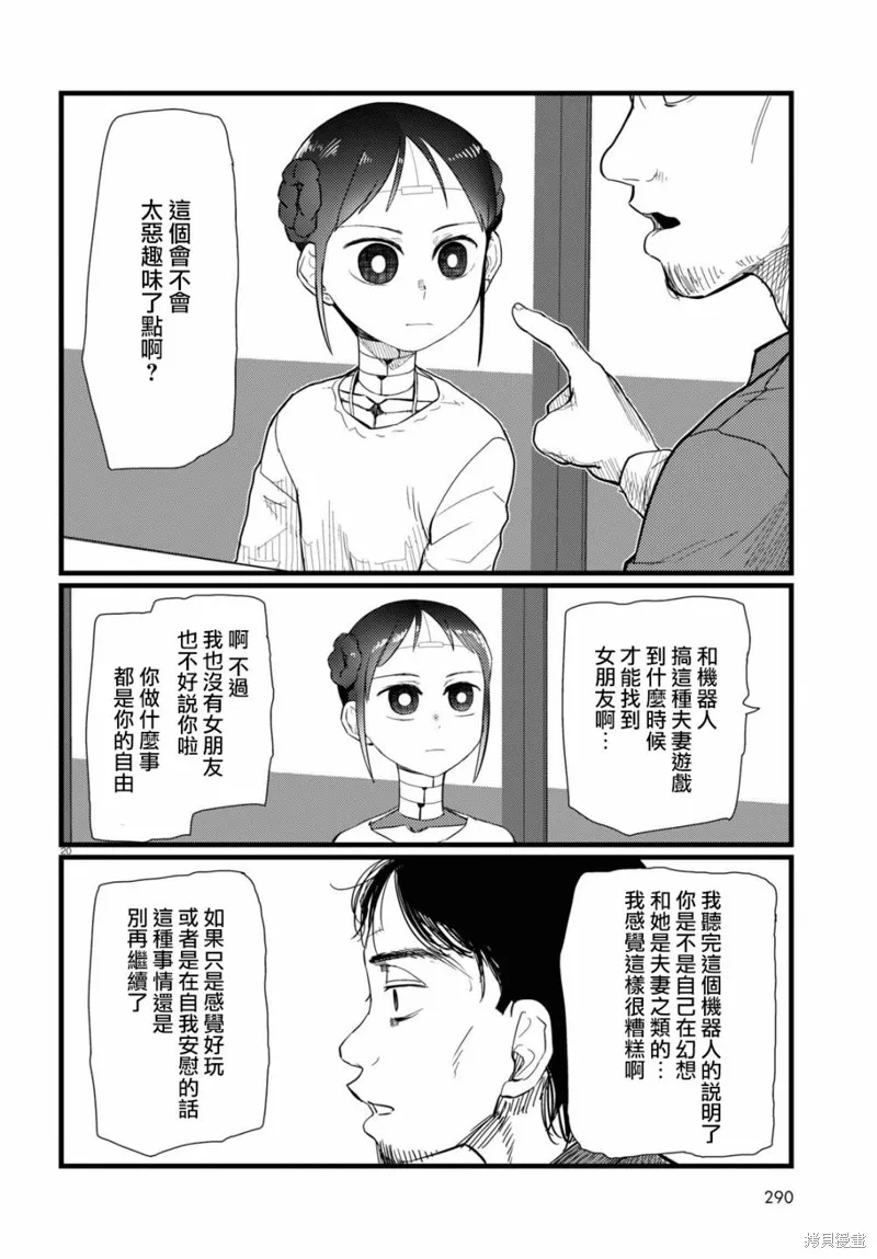 第22话 第20页