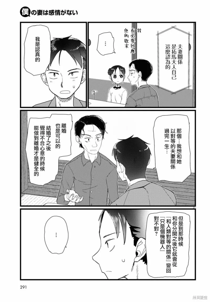 第22话 第21页