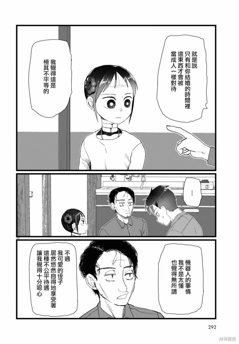 第22话 第22页