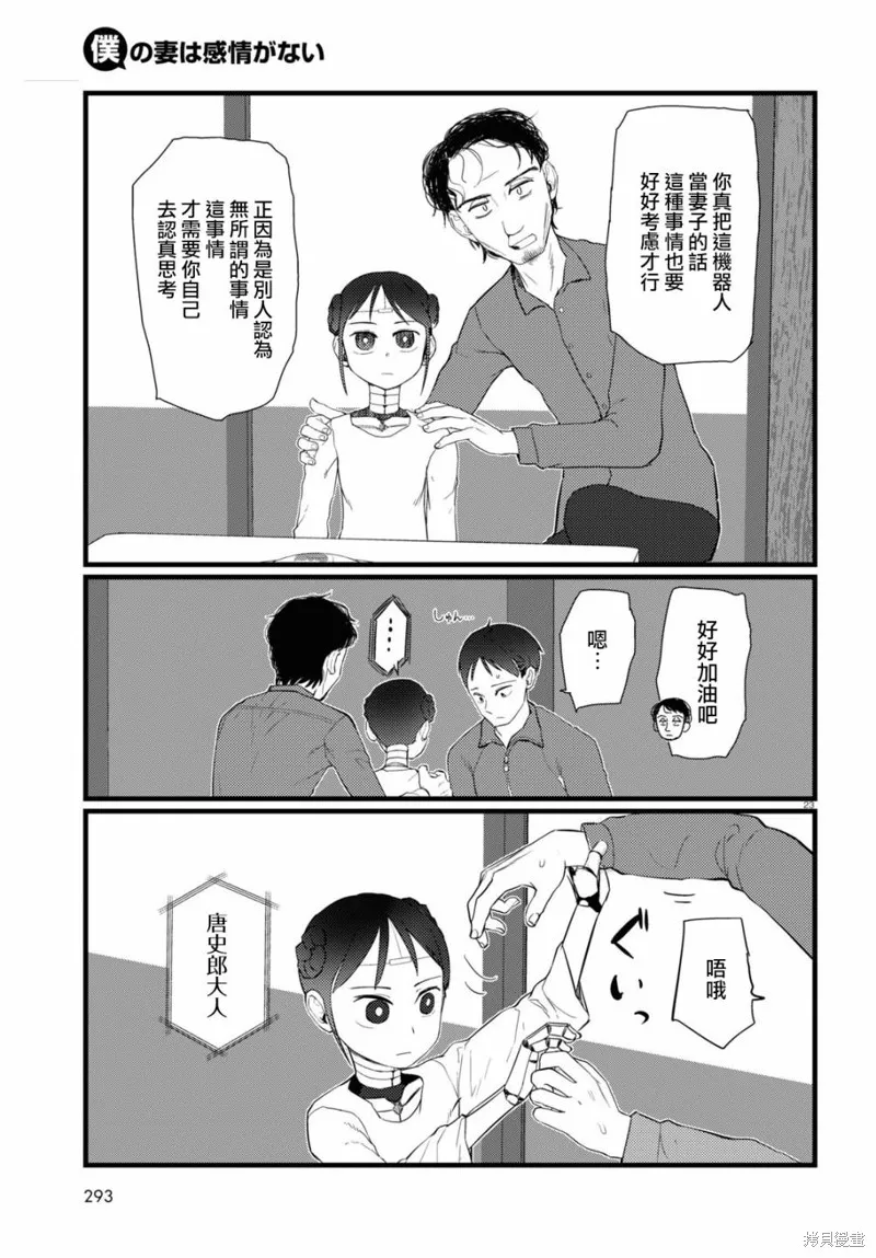 第22话 第23页