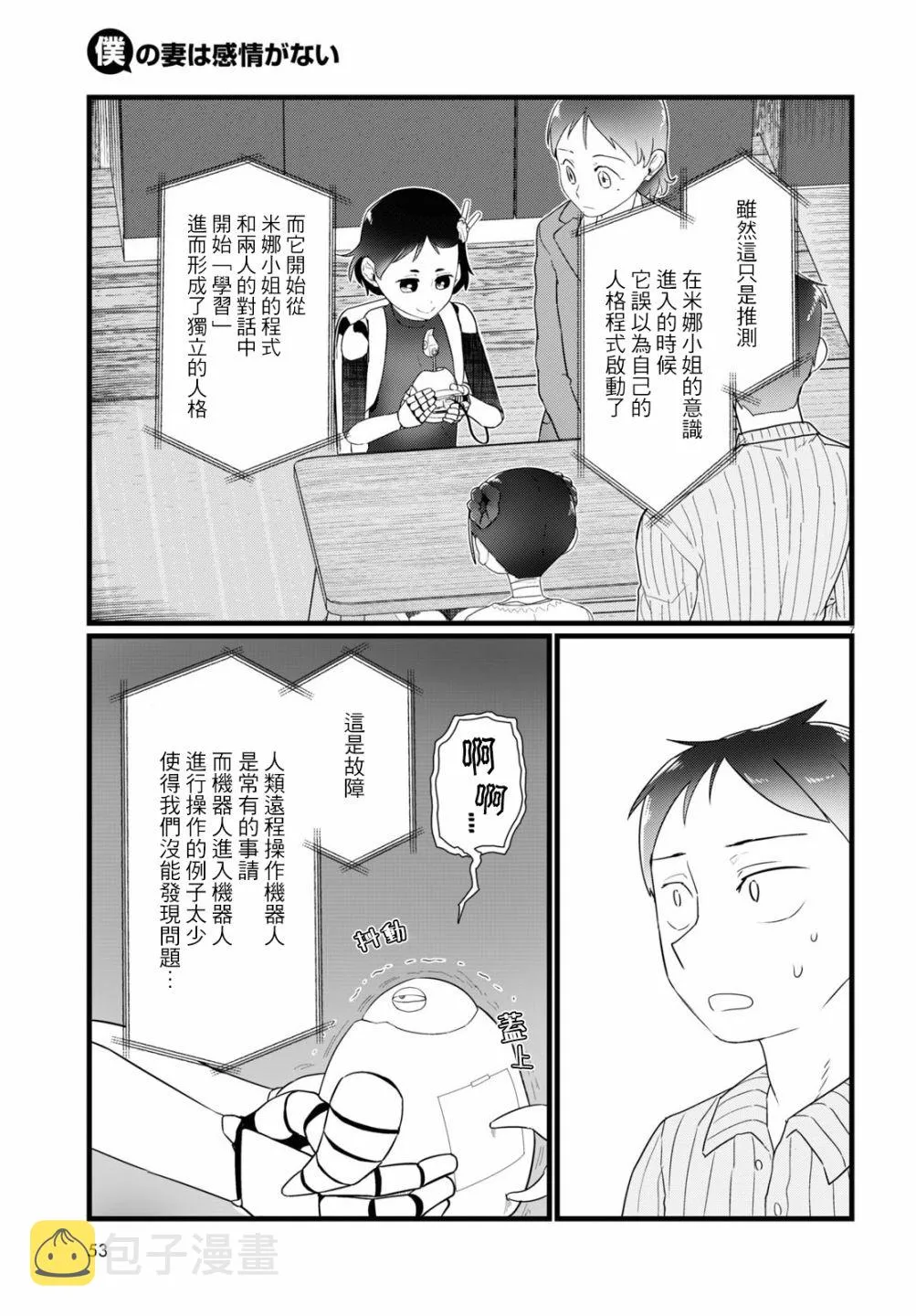 第15话 第8页