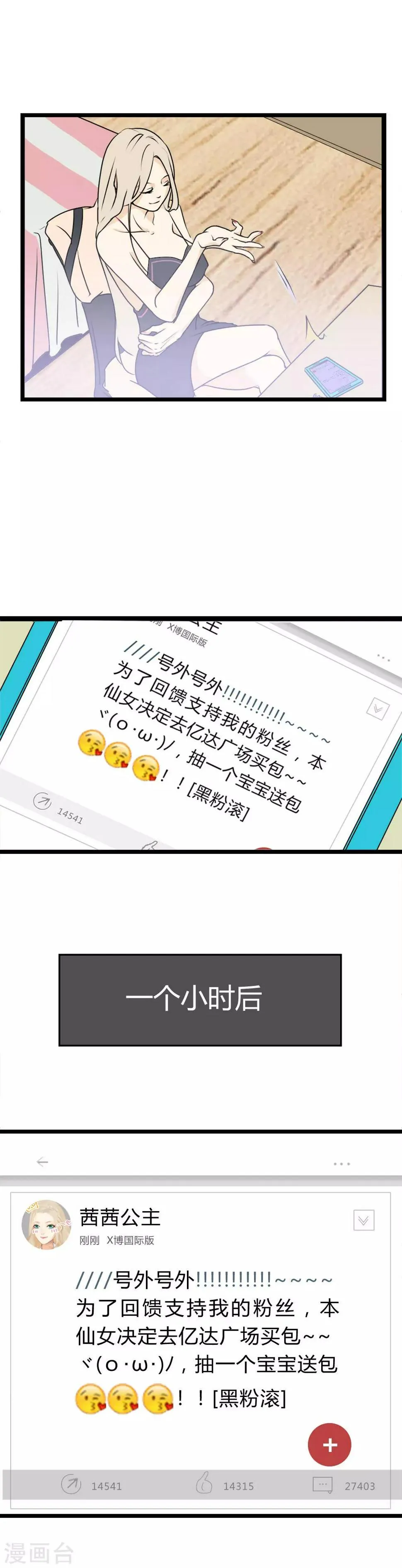 第1话 似曾相似的你 第39页