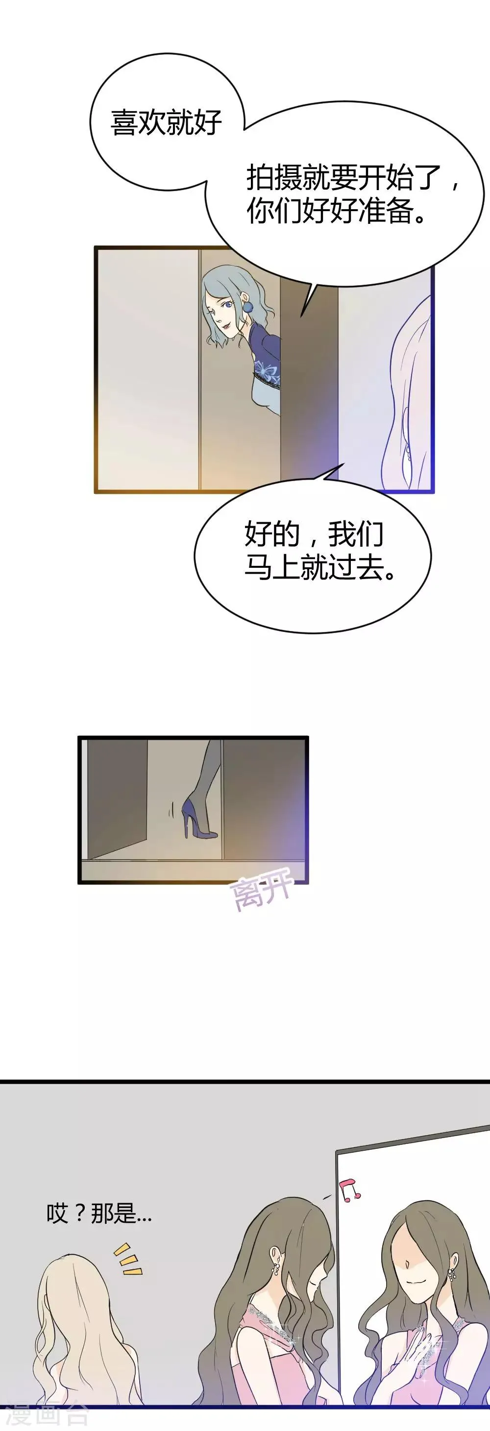 第15话 神秘人的礼物 第12页