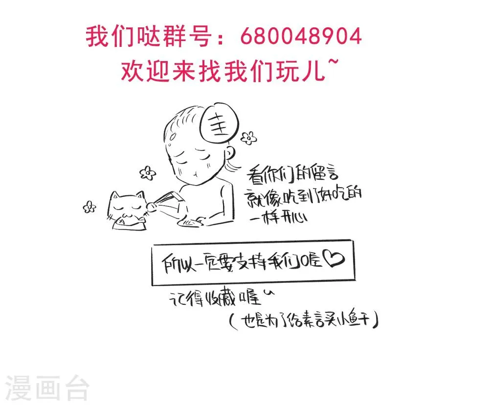 第16话 时尚女魔头 第17页