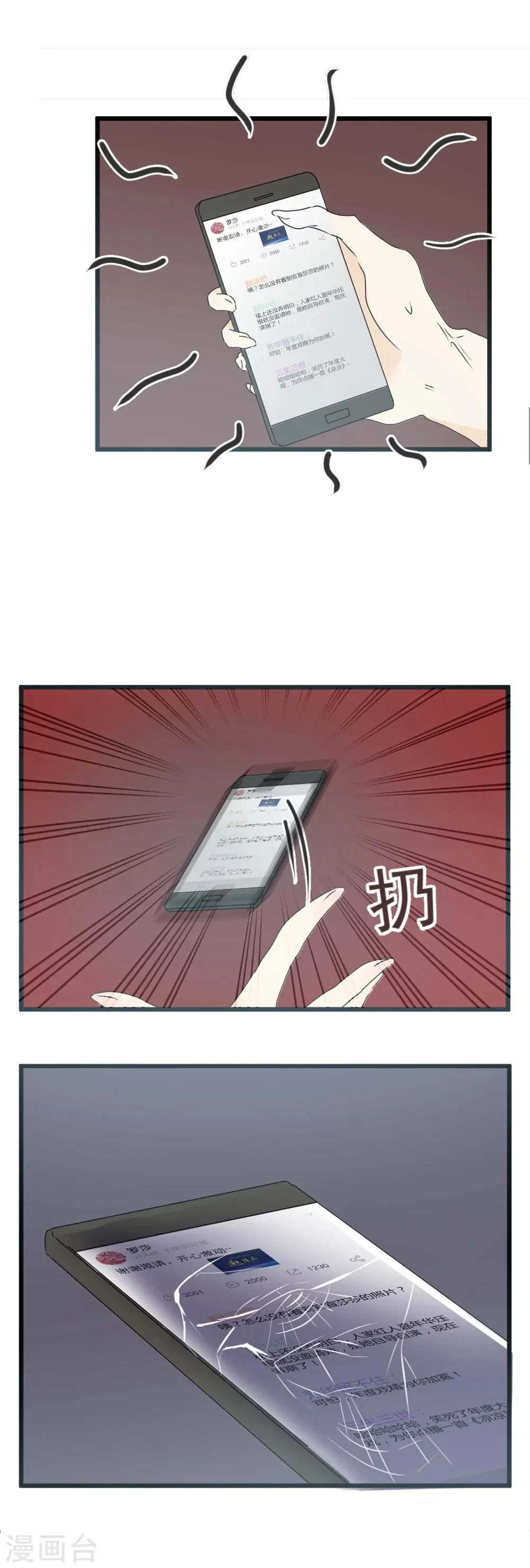 第25话 暴风雨前的宁静 第15页