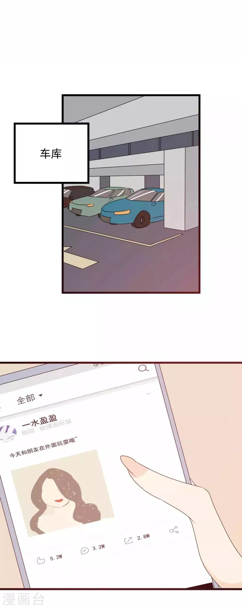第65话 真相浮出 第2页
