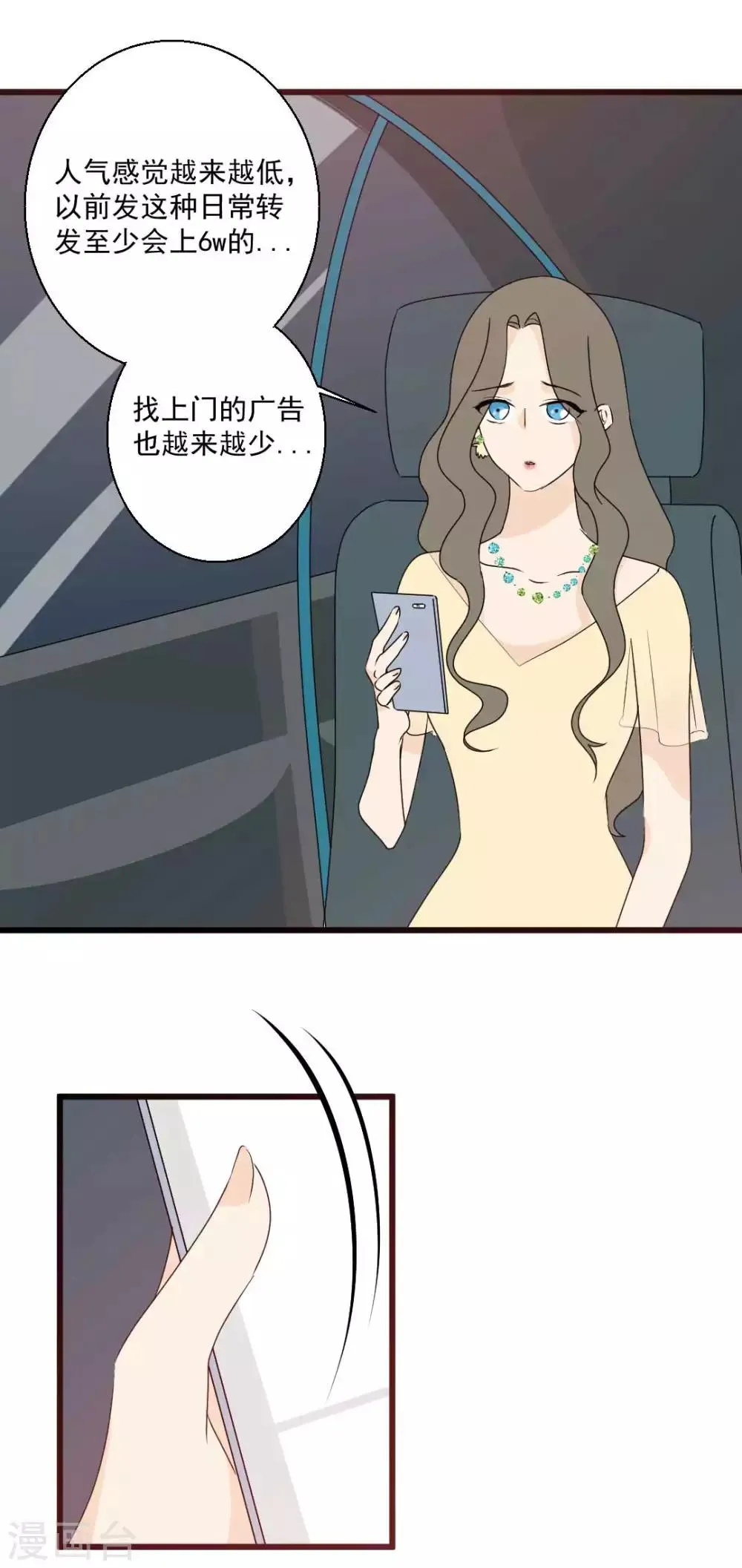 第65话 真相浮出 第3页