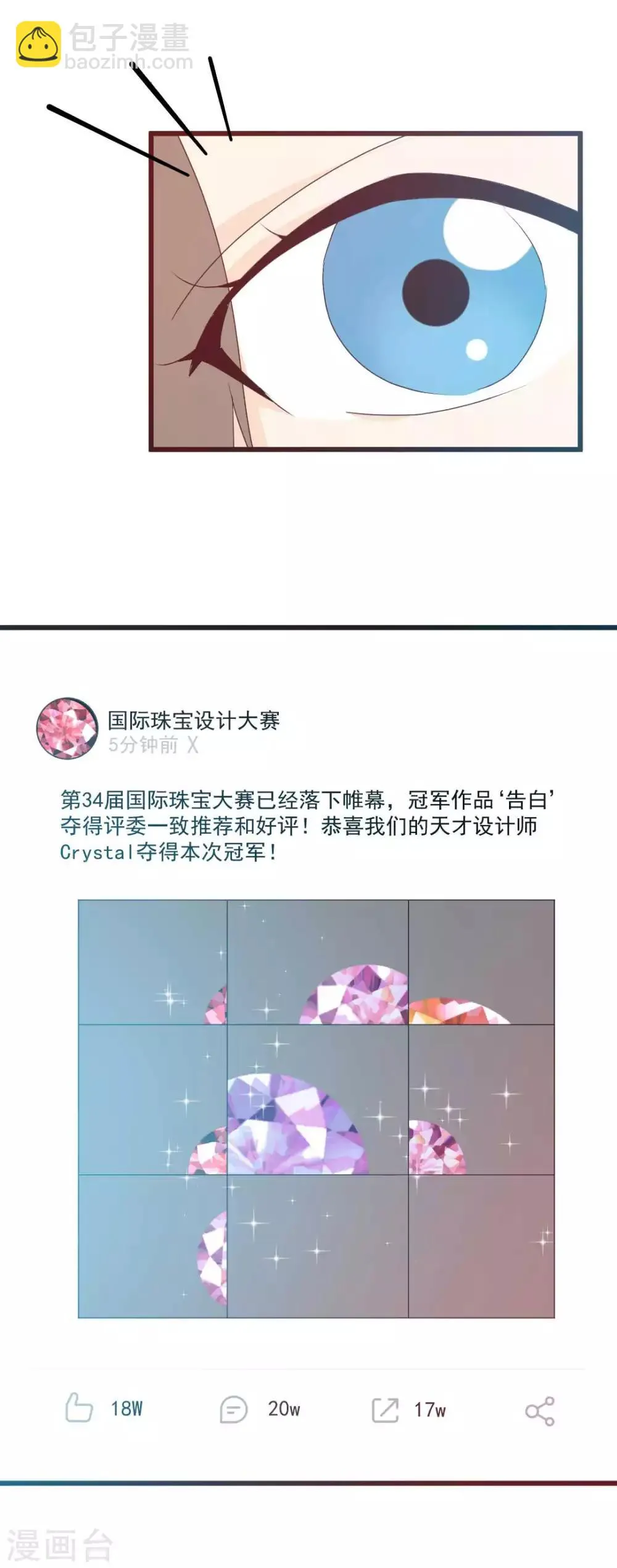 第65话 真相浮出 第4页