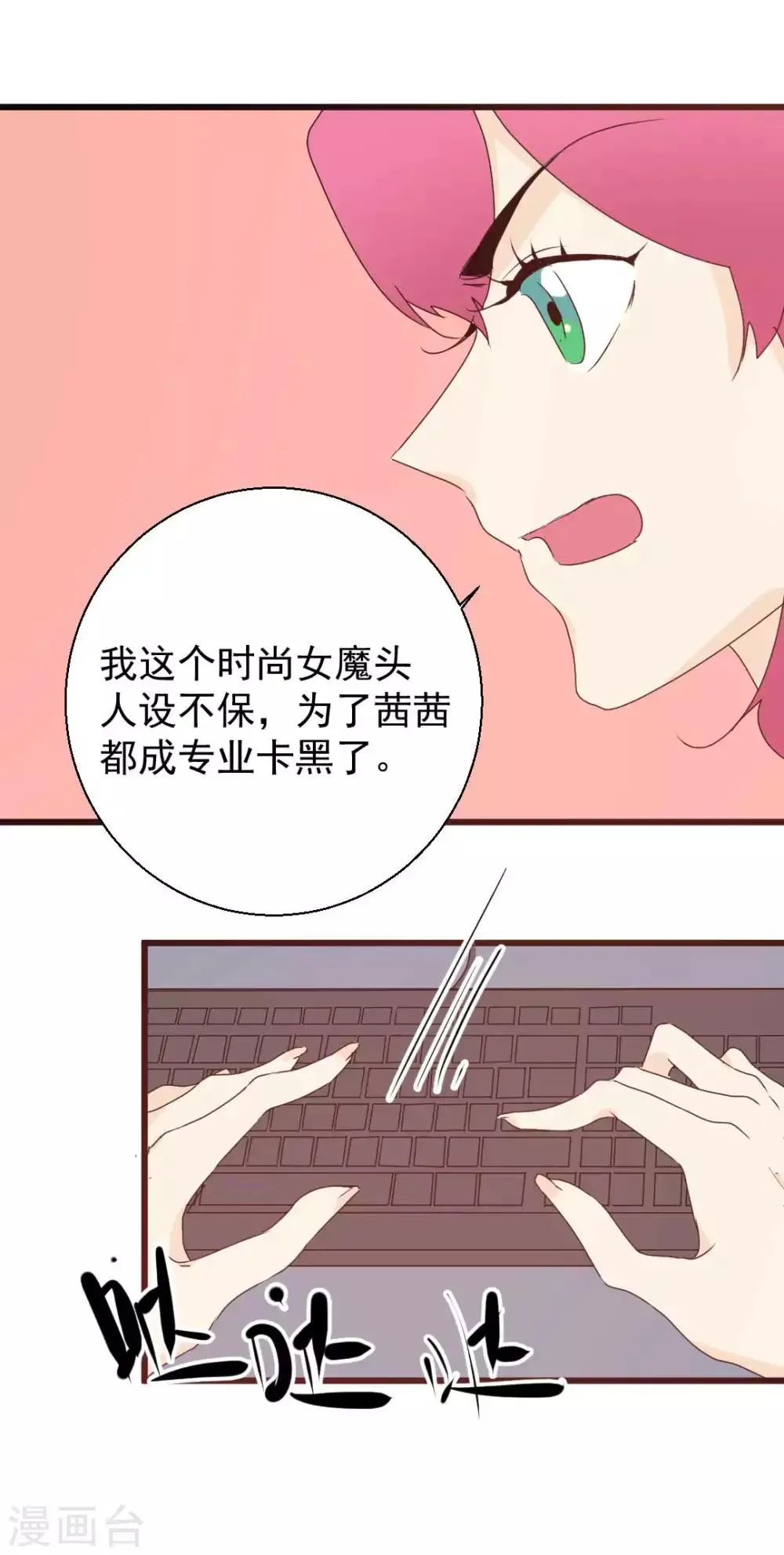 第65话 真相浮出 第22页