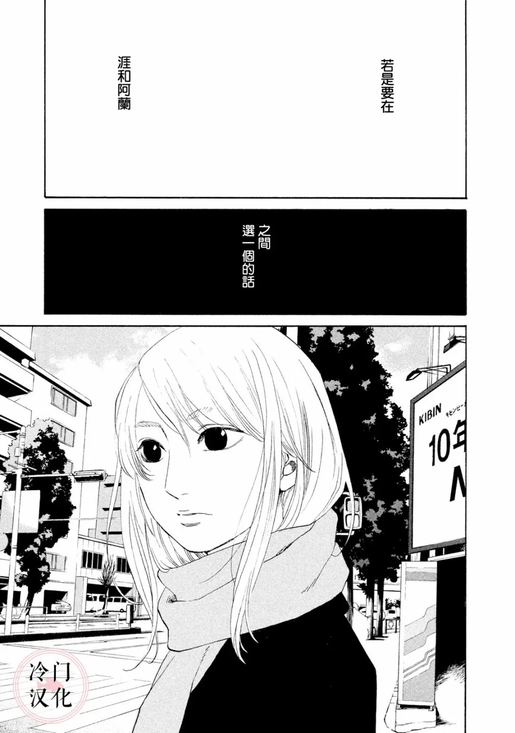 第44话 第2页