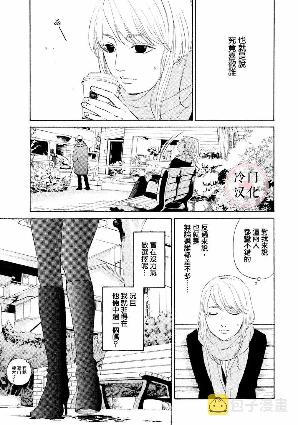 第44话 第4页