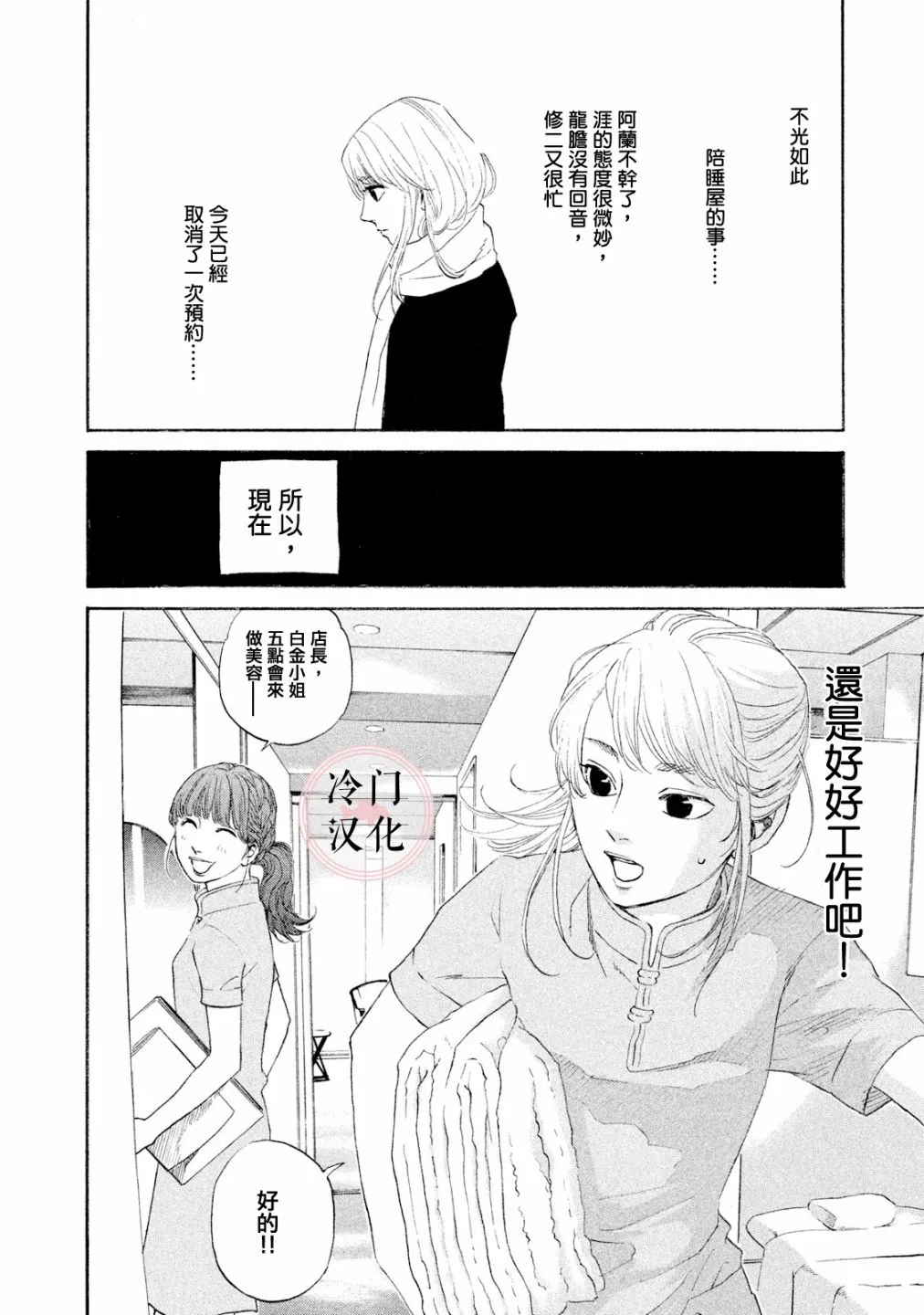 第44话 第5页