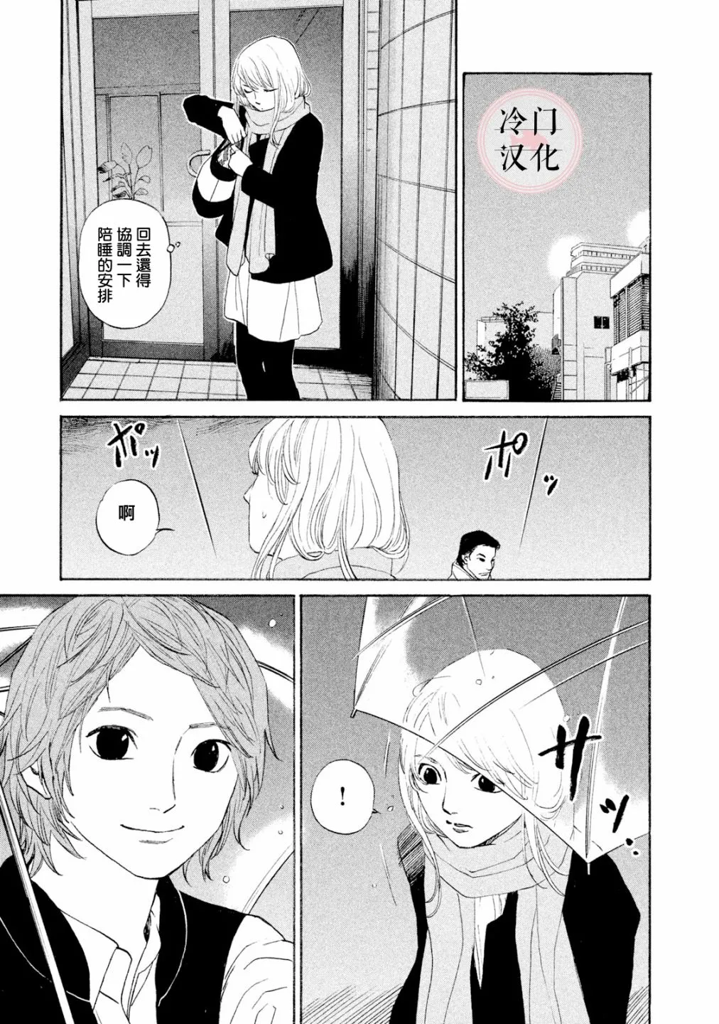 第44话 第6页