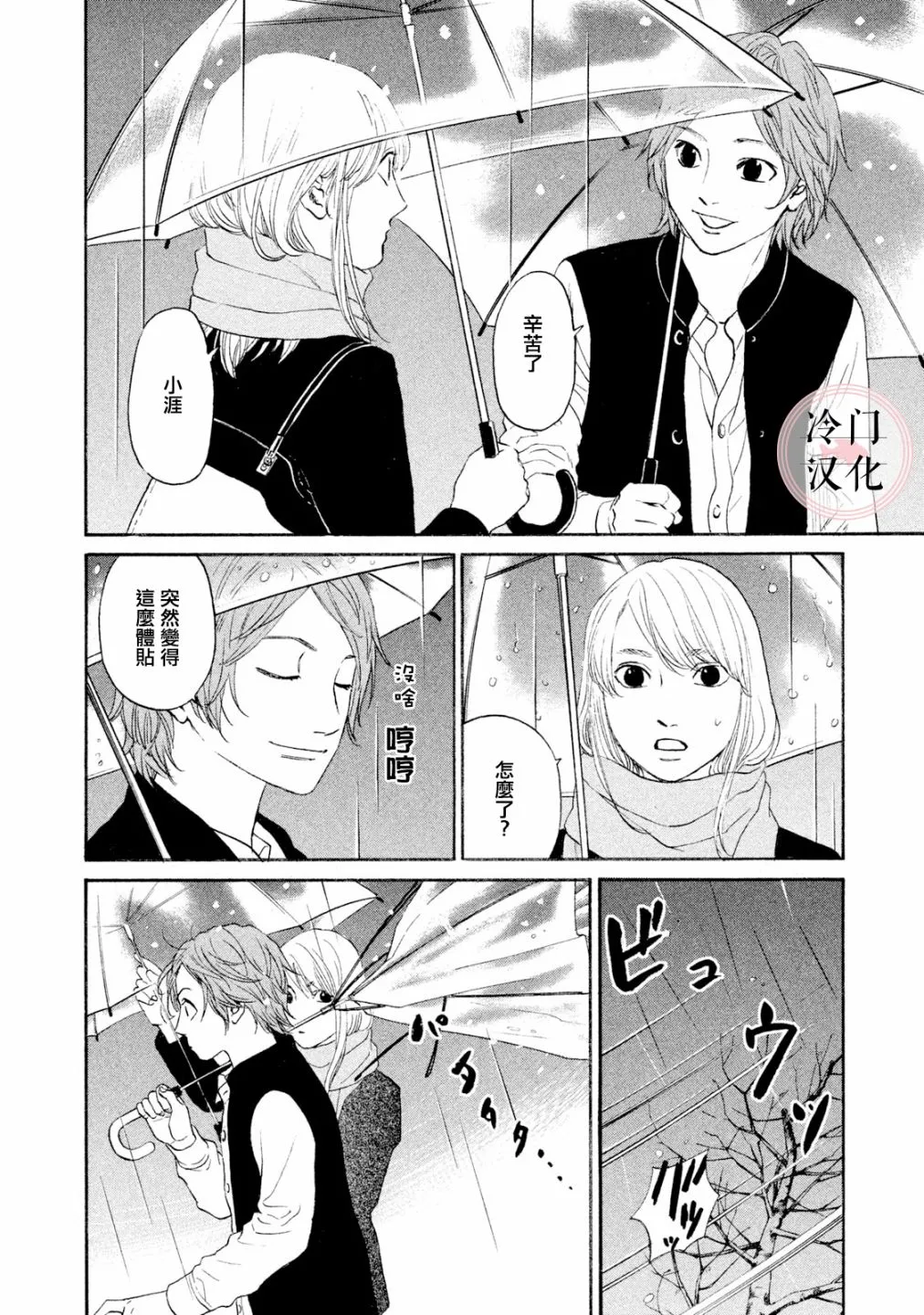 第44话 第7页