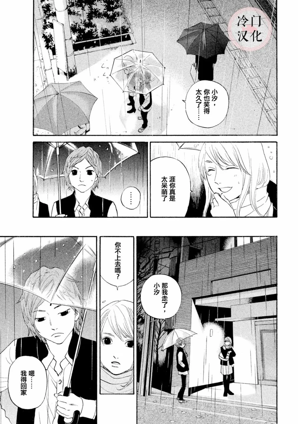 第44话 第8页