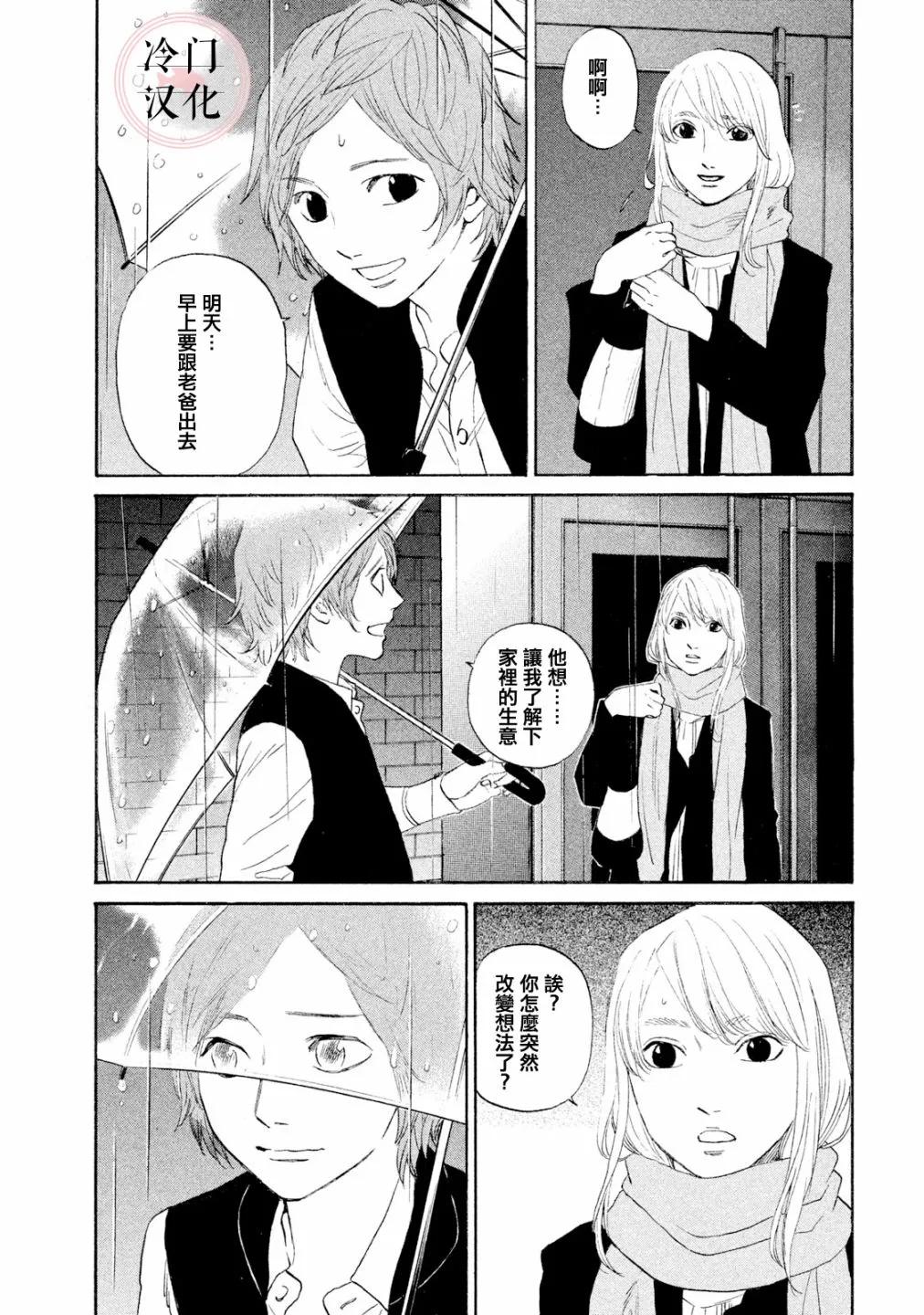 第44话 第9页
