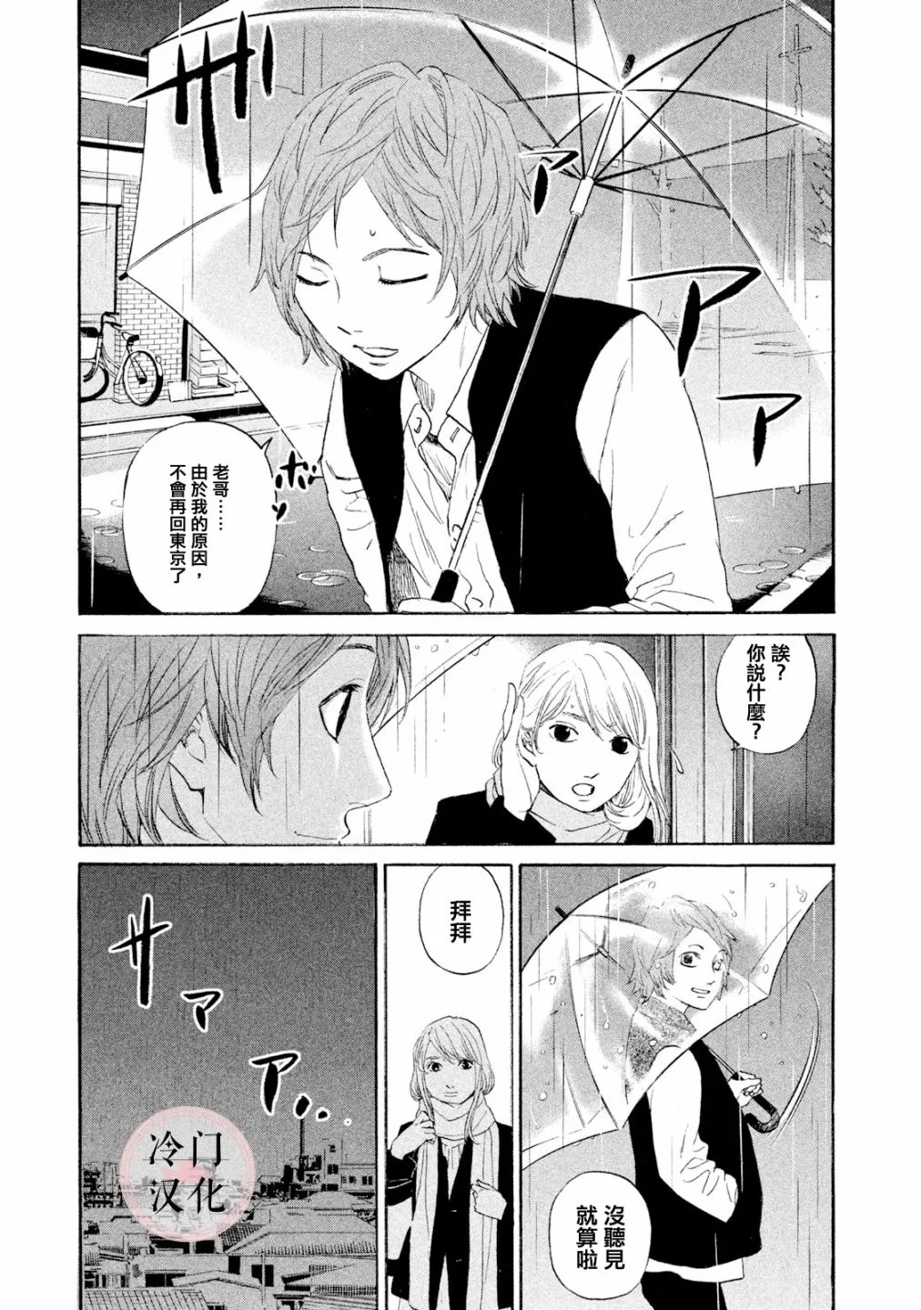 第44话 第10页