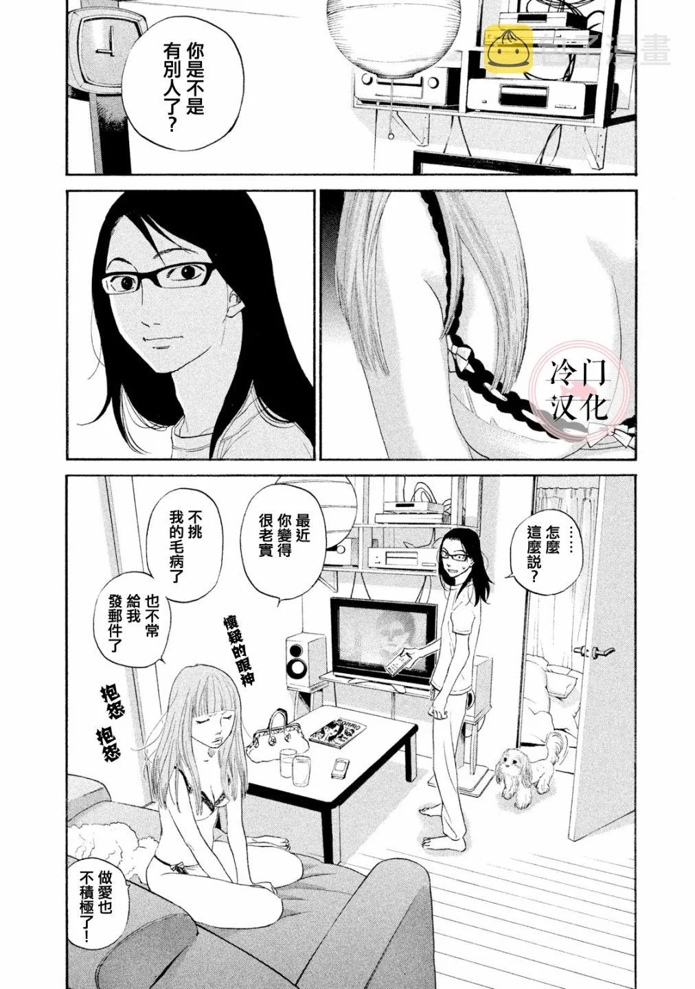第44话 第11页