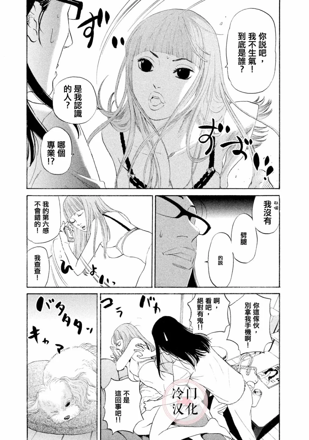 第44话 第12页