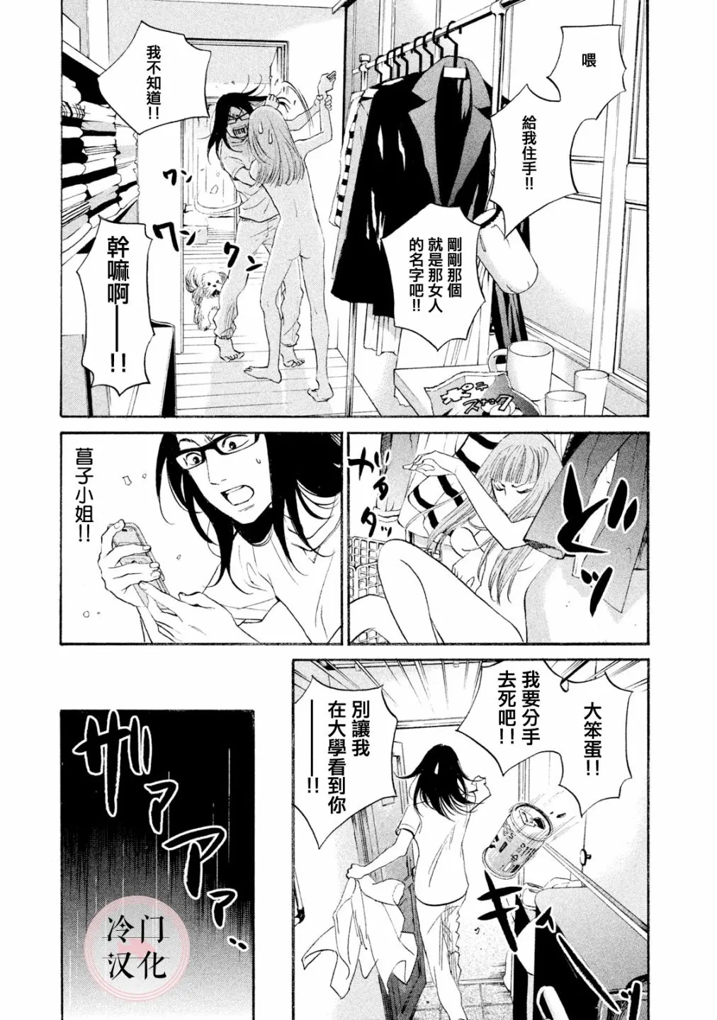 第44话 第16页