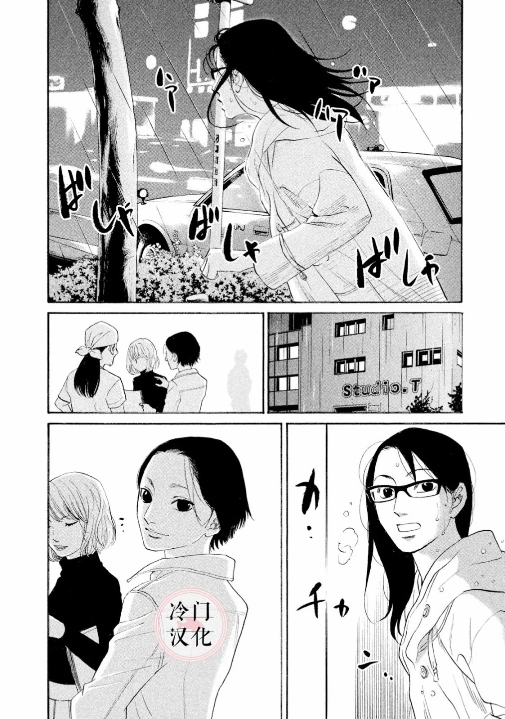 第44话 第17页