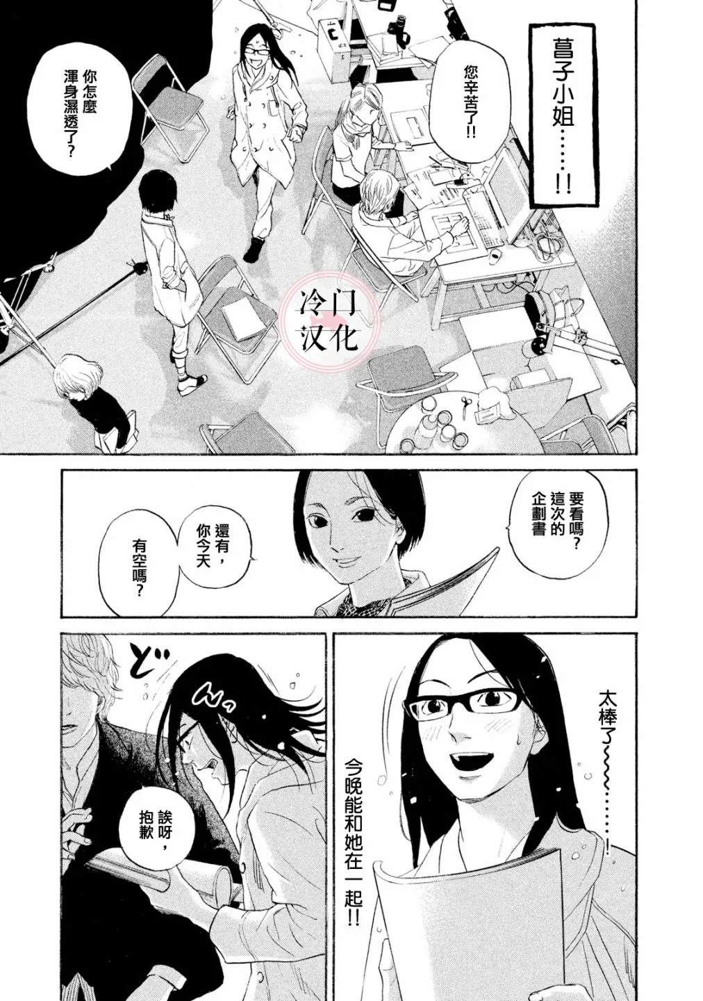 第44话 第18页