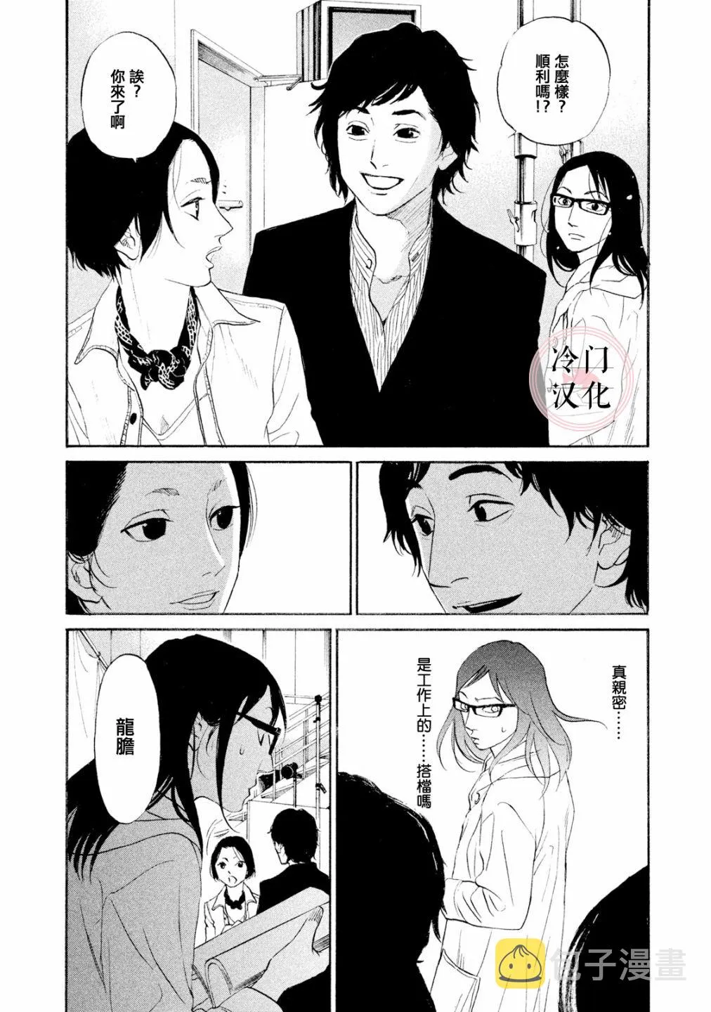 第44话 第19页
