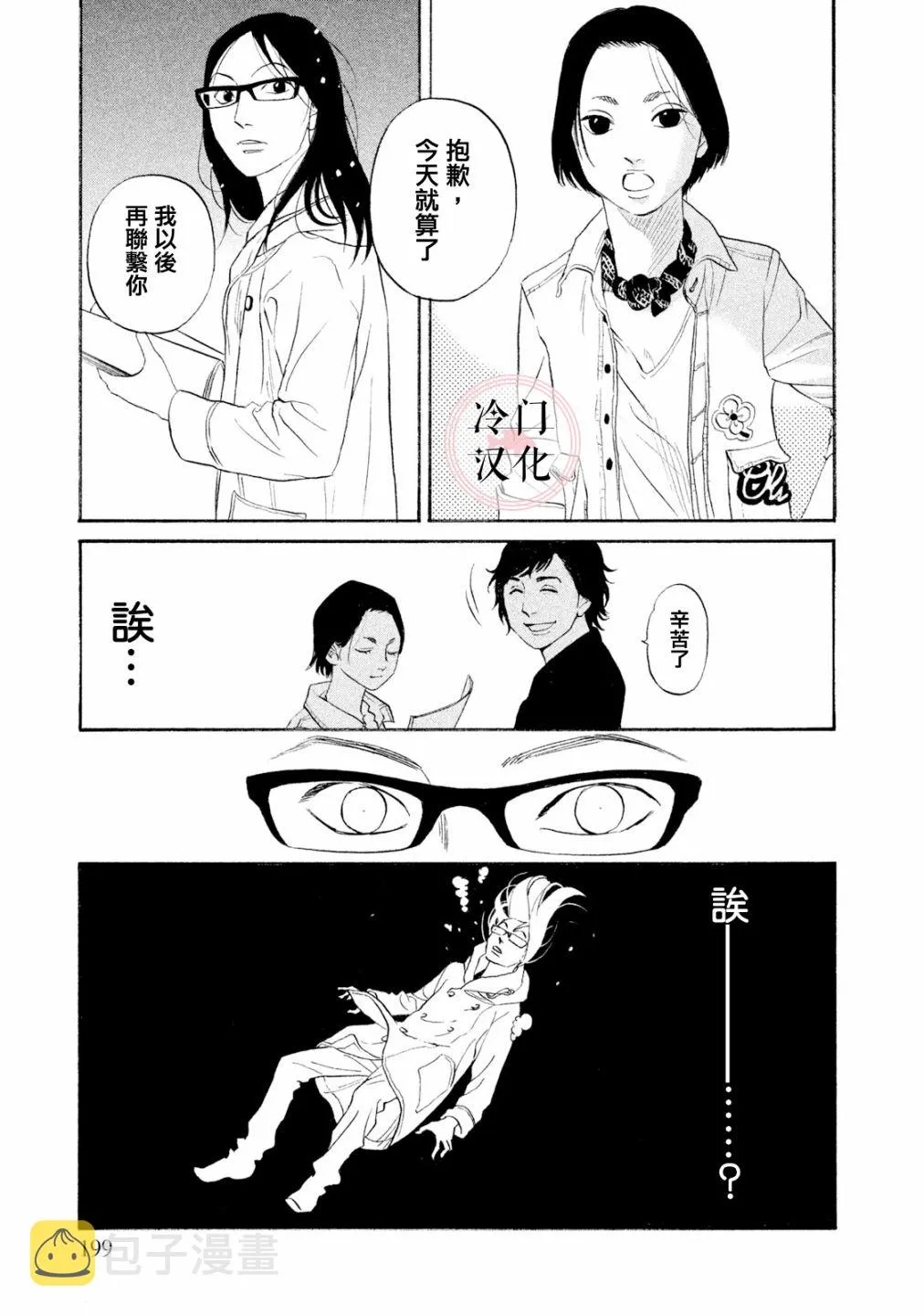 第44话 第20页